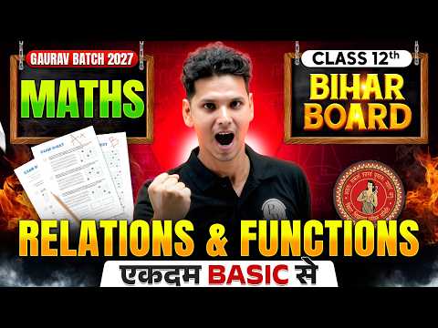 𝐁𝐈𝐇𝐀𝐑 𝐁𝐎𝐀𝐑𝐃 𝟏𝟐𝐓𝐇 𝐌𝐀𝐓𝐇 𝟐𝟎𝟐𝟕 || 𝟏𝟐 𝐓𝐇 𝐌𝐀𝐓𝐇 𝐂𝐇𝐀𝐏𝐓𝐄𝐑 𝐎𝐍𝐄 || 𝐑𝐄𝐋𝐀𝐓𝐈𝐎𝐍𝐒 𝐀𝐍𝐃 𝐅𝐔𝐍𝐂𝐓𝐈𝐎𝐍𝐒 𝐎𝐍𝐄 𝐒𝐇𝐎𝐓