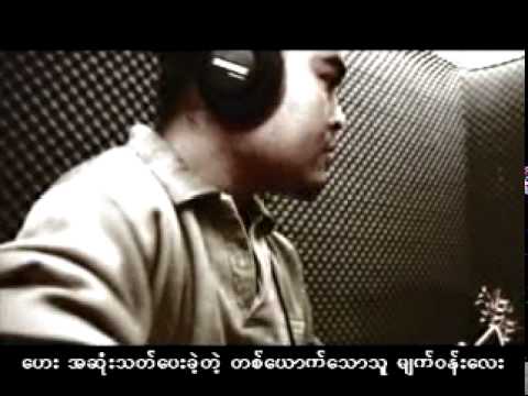 A Hla Sone Nay - G Latt