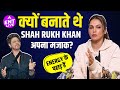 Shah Rukh Khan Praised For His Kindness By Isha Koppikar With Exclusive Don BTS Glimpse