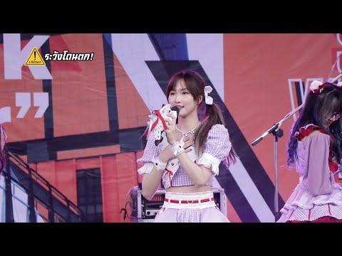 [FanCam Nadear Castella] - Yume wo Miyou | Siam Square JK Street #ระวังโดนตก !
