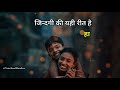 Zindagi Ki Yahi Reet Hai New WhatsApp Status 2021
