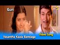 Vasantha Kaala Bandaga Video Song Guri ಗುರಿ Kannada Movie Songs Rajkumar Archana Vega Music