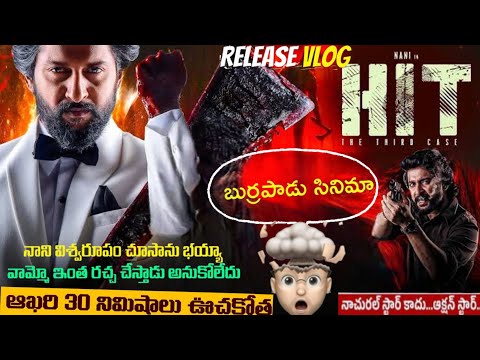 Dollu Manoj KUMAR release vlog of hit-3 movie