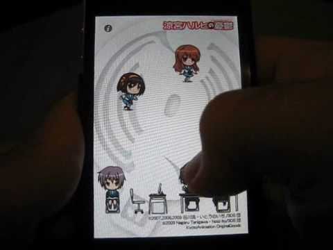 AGR - The Disappearance of Suzumiya Haruhi SOS Dan Mascot iPhone App