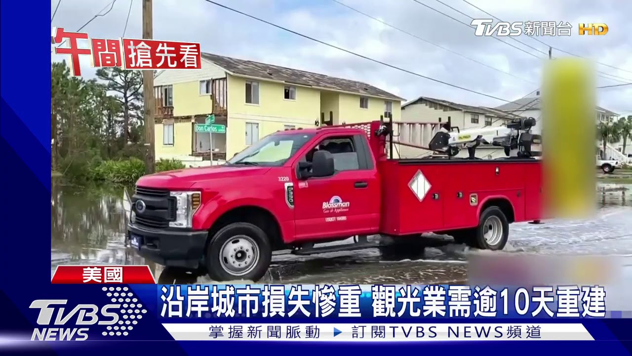 颶風「莎莉」雨襲美南 馬路淹水、鱷魚出沒
