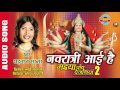 NAVRATRI AAI HAI नवरात्री आई है SHAHNAZ AKHTAR Ajaz Khan Lord Durga