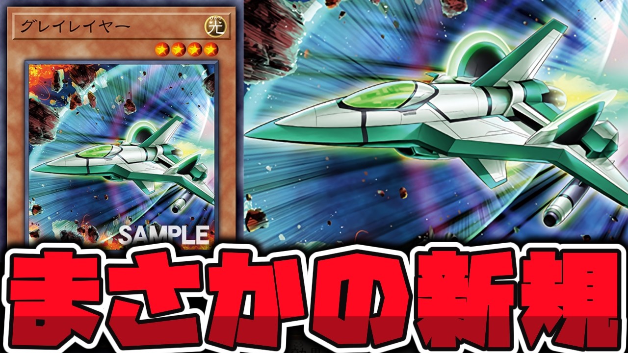 【遊戯王】 隠し機体参戦！機械族地味汎用！ 『グレイレイヤー』 【ゆっくり解説】