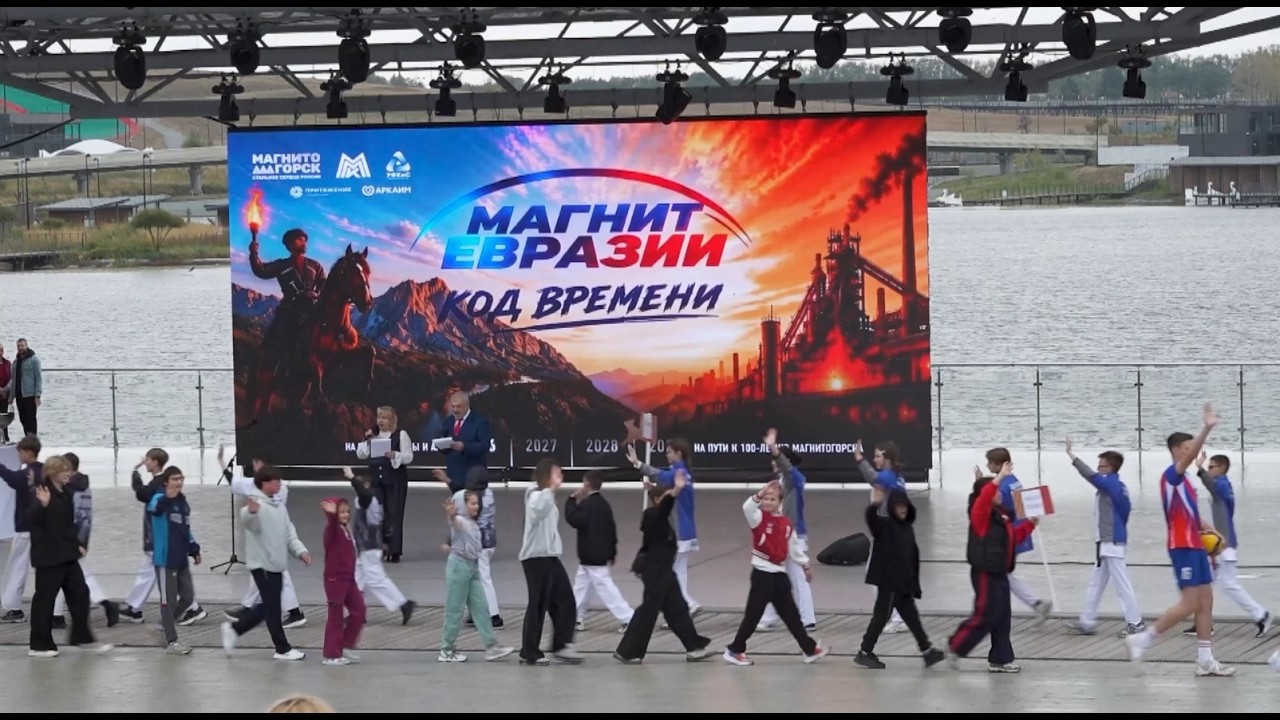 Время местное. Эфир: 14-09-2026 - Магнит Евразии