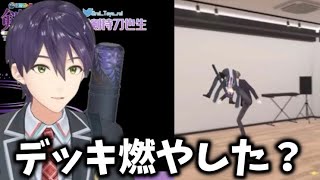 社長に蹴られる剣持etc.【剣持刀也】【剣持配信切り抜き】#にじさんじ #剣持刀也 #剣持 #切り抜き #vtuber #クソコラ