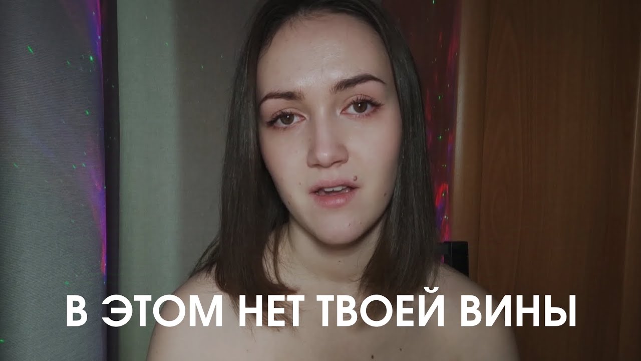 Беззащитная ты❤️‍🩹