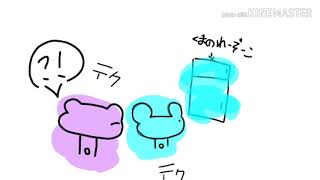 くま君とむー君 第1話 いちごです。【ショートアニメ】