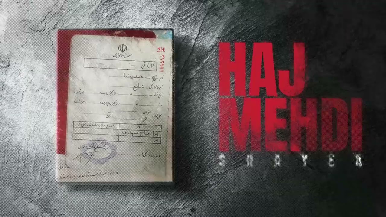 Shayea - Haj Mehdi | Official Audio