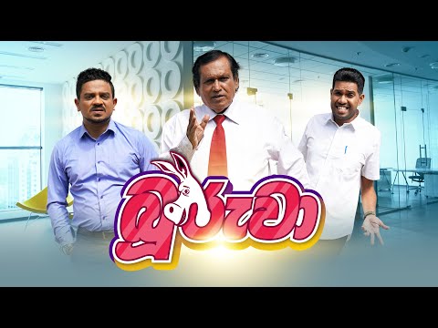 Janai Priyai - Buruwa | ජනයි ප්‍රියයි - බූරුවා...