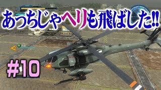 Amalogical小隊が行く地球防衛軍5 #10
