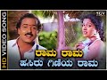 Rama Rama Hasiru Giniya Rama Video Song From Ravichandran Gautami S Chikkejamanru Kannada Movie