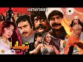 HATHYIARA 1998 SAIMA NEELI GHULAM MOHAYUDIN RAMBO NARGIS OFFICIAL PAKISTANI MOVIE