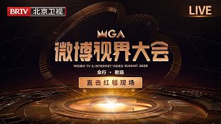 Download lagu 红毯LIVE:2025微博视界大会|杨幂 刘宇宁 白鹿 王鹤棣 张凌赫 张予曦 毛晓彤 周翊然 罗云熙 侯明昊 关晓彤 杨超越 刘宇 林允 敖子逸 胡杏儿 罗晋 马国明 蔡文静 高伟光 马思纯 欧豪 mp3 Download lagu 红毯LIVE:2025微博视界大会|杨幂 刘宇宁 白鹿 王鹤棣 张凌赫 张予曦 毛晓彤 周翊然 罗云熙 侯明昊 关晓彤 杨超越 刘宇 林允 敖子逸 胡杏儿 罗晋 马国明 蔡文静 高伟光 马思纯 欧豪 mp3