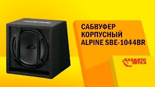 Alpine SBE-1244BR - відео 3