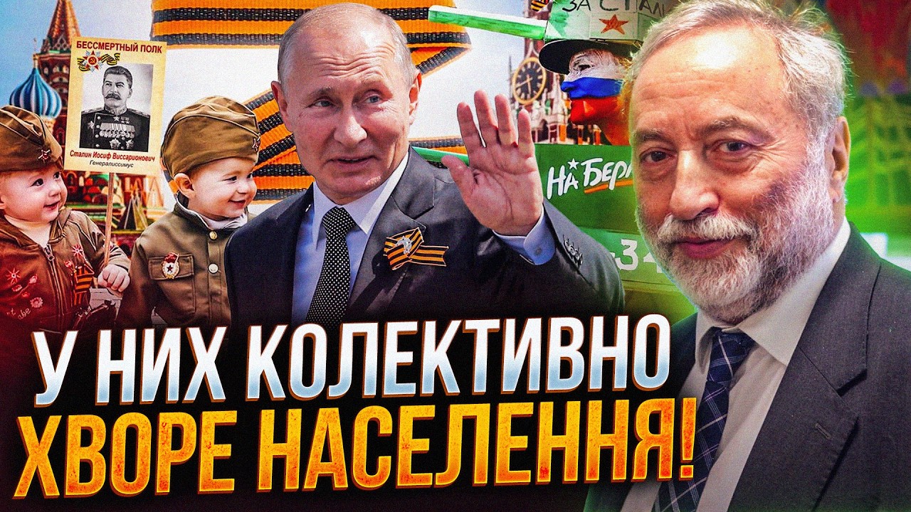 ⚡️ЗІСЕЛЬС: росіян накачують "побєдобєсієм", інакше вони стають загрозою для
