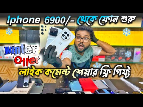 IPHONE 6900/- থেকে শুরু | Second Hand Mobile Phone Shop in Kolkata | winter offer |