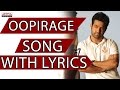 Oopirage Full Song With Lyrics - Brindavanam Songs - Jr. Ntr, Samantha, Kajal- Aditya Music Telugu