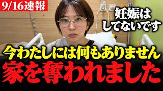 【佐藤さおりまとめ】公文書 vs 本人発言：辞職の矛盾を徹底検証。撤回から10日、海外の病院から代理人が出した辞職届と、辞職の日付で直された1,315円の領収書【東京都議会/政務活動費/千代田区】