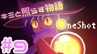 【ようカモ】キミと照らす物語 #9【OneShot】