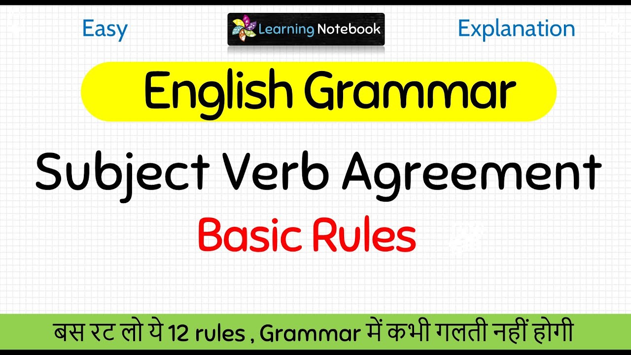 Subject Verb Agreement in English Grammar | Subject Verb Agreement Basic Rules