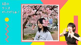 #45「もう二度と会わない人について語ろう！」