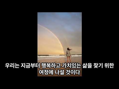 마음공부(1)-영원한 행복을 찾아서