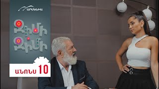 Ջիմի-Ջիմի, Սերիա 10, Երեքշաբթի 20:50 / Jimi-Jimi