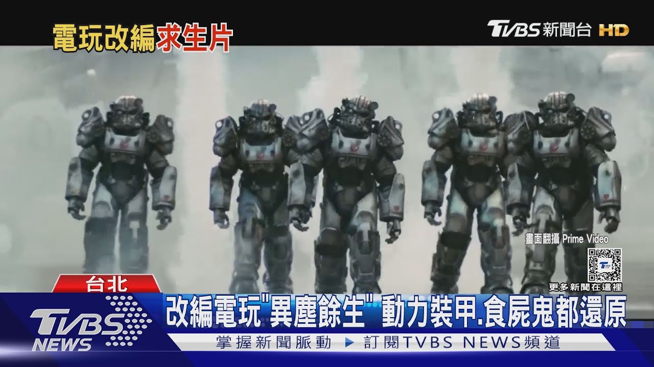 電玩改編!動畫「奧術2」、「異塵餘生」真人影集要來了