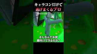 逃げ切れる？逃げ切れない？【めっちゃカメレオン】 #めっちゃカメレオン  #ゲーム実況