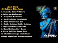 Radha Krishna Bhakti 2025 Soulful Non Stop Morning Bhajans जय श्री कृष्णा Ra