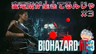 バイオハザードRE3 【フルHD 全年齢対象】地下鉄からチェーンカッターまで 後半