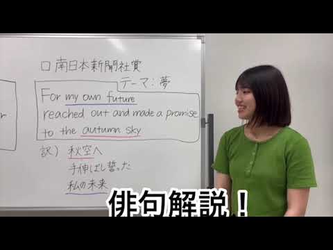 8.【英語俳句】高校生過去の受賞作品紹介－２