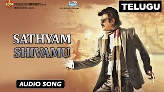 Sathyam Shivamu | Full Audio Song | Lingaa (Telugu)