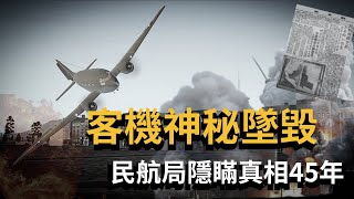 [問卦] 開戰時撤僑機場地勤、機師是內奸怎麼辦？