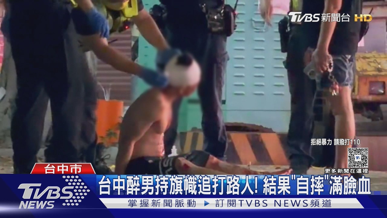 台中醉男超商外持旗幟追打路人！自摔頭臉血流不止