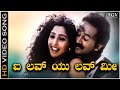 I Love You Love Me Video Song Ramesh Aravind Suman Ranganath O Gandasare Neevestu Olleyavaru
