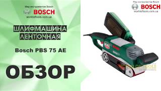 Bosch PBS 75 AE (06032A1120) - відео 3