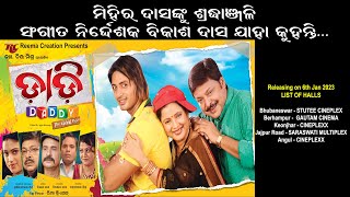 DADDY The Living God Dir. Bikash Das Speaks Tribute to Legend Mihir Das