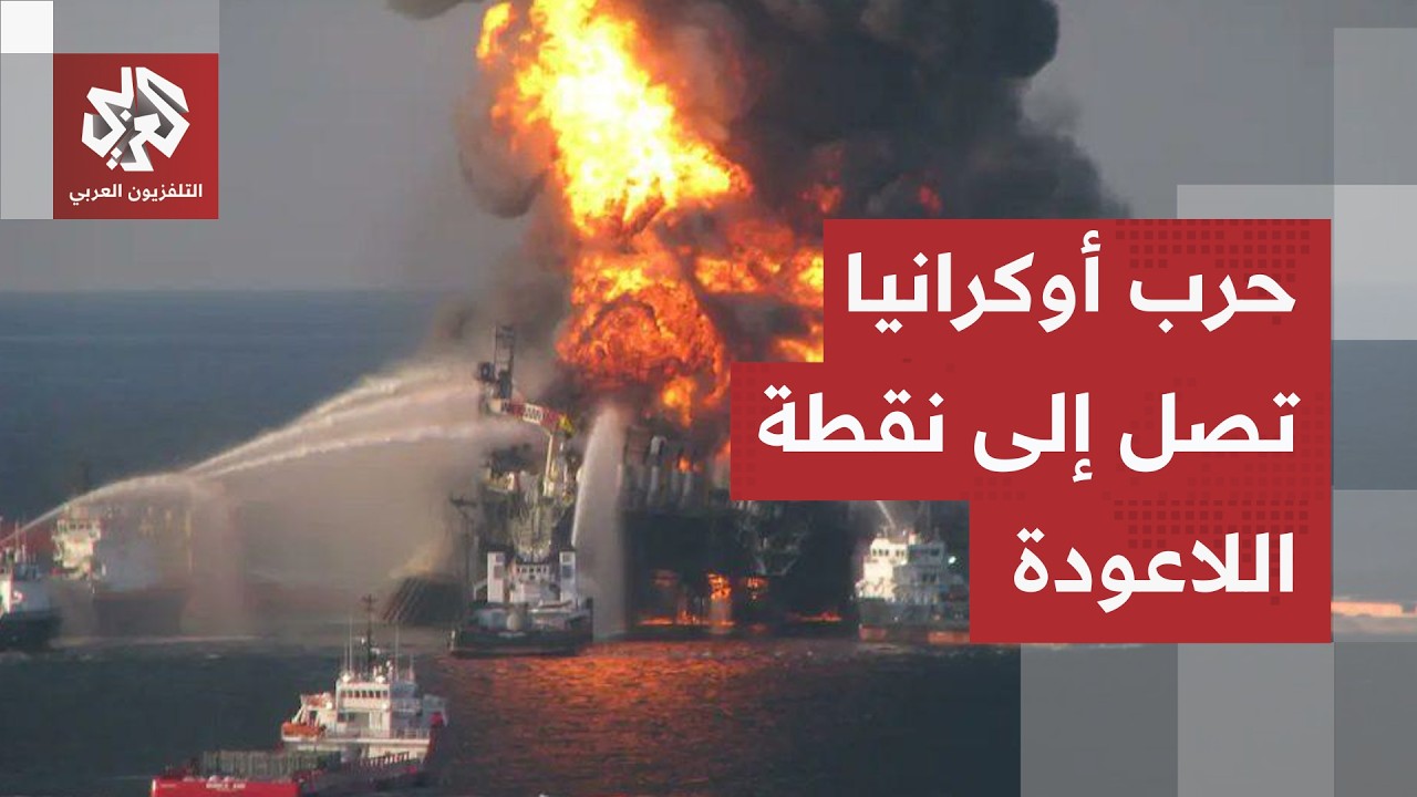 روسيا وأوكرانيا تتبادلان ضربات قاتلة ومقتل بحارة سوريين في هجوم روسي على سفي