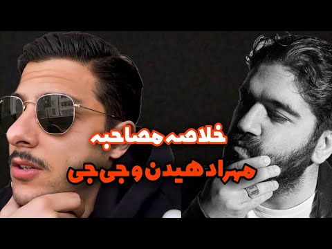 Hidden Talk with Alireza JJ #13 | خلاصه هیدن تاک با علیرضا جی جی 🥃💎