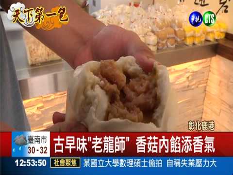 臭豆腐當包子餡 香辣麻挑戰味蕾