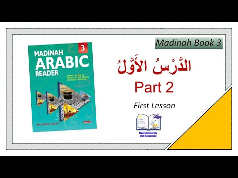 Madina book 3 | lesson one part 2