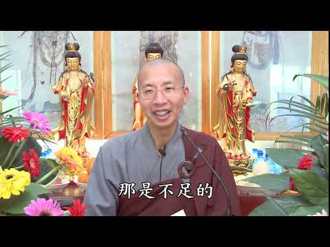 15 26 001 發菩提心 求生淨土（全字幕）