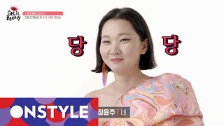장윤주, 겟잇뷰티2019 "MC는 당연히 나의 것 " [겟잇뷰티2019] 숏인터뷰