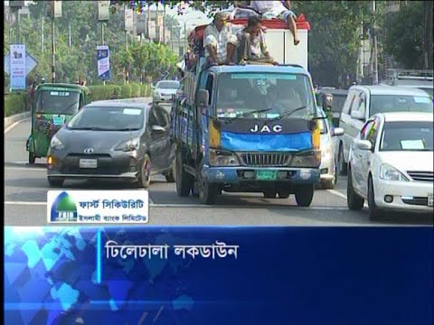 ঢিলেঢালা লকডাউন