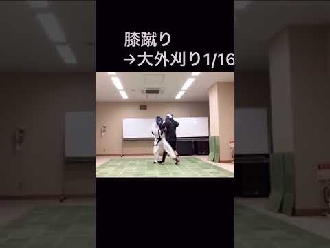 膝蹴り→大外刈り　2022.1.16    #武道 #空手 #総合格闘技 　#大阪  #兵庫 #hyogo  #osaka #大東市  #姫路  #京都　#karate